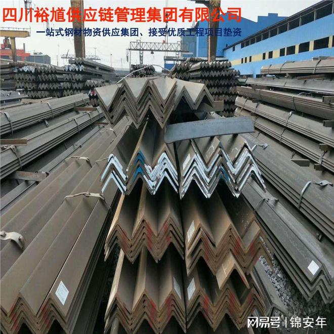 hth最新官网登录12月26日四川省角钢贸易有限公司价格今日报价